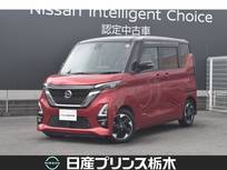 日産 ルークス 660cc 660 ハイウェイスターX プロパイロット エディション メモリーナビMM320D-L プロパイロット SOS