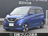 日産 デイズ 660cc 660 ハイウェイスターGターボ プロパイロット エディション メモリーナビMM320D-L　ETC2.0