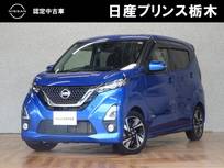 日産 デイズ 660cc 660 ハイウェイスターGターボ プロパイロット エディション メモリーナビMJ119D-W