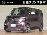 日産 ルークス 660cc 660 ハイウェイスターX