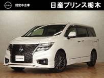 日産 エルグランド 2500cc 2.5 250ハイウェイスター プレミアム アーバンクロム