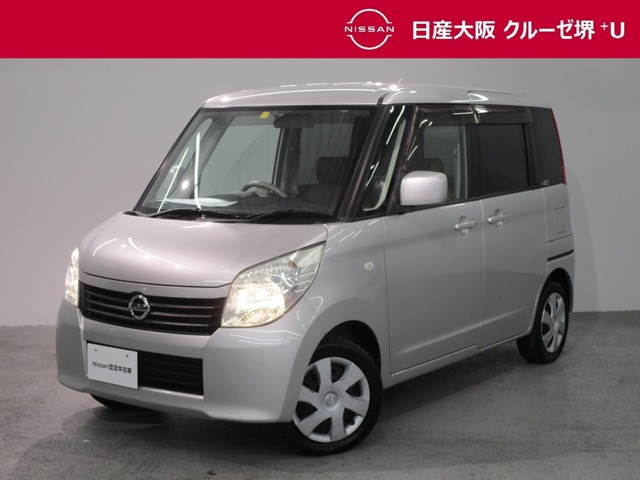 日産大阪販売株式会社 クルーゼ堺 ｕ 大阪府 ルークス 日産の在庫詳細から中古車を探す 日産公式中古車検索サイト