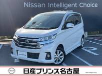 日産 デイズ 660cc 660 ハイウェイスターX 被害軽減ブレーキ　全周囲カメラ　ドラレコ
