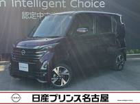 日産 ルークス 660cc 660 ハイウェイスターGターボ プロパイロット エディション 純正大画面ナビTV　アラウンドモニタ-