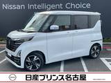 日産 ルークス 660cc 660 ハイウェイスターGターボ プロパイロット エディション 純正大画面ナビTV　アラウンドモニタ-