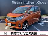 日産 デイズ 660cc 660 ハイウェイスターX プレミアムセレクション 被害軽減ブレーキ　全周囲カメラ　ETC