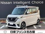日産 ルークス 660cc 660 ハイウェイスターGターボ プロパイロット エディション プレミアムグラデーションインテリア