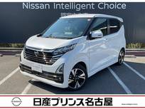 日産 デイズ 660cc 660 ハイウェイスターGターボ プロパイロット エディション 純正大画面ナビTV　アラウンドモニタ-