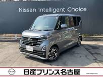 日産 ルークス 660cc 660 ハイウェイスターX プロパイロット エディション 純正大画面ナビTV　プロパイロット