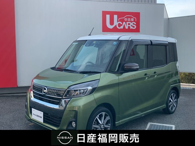 日産福岡販売株式会社 行橋カーランド・福岡県・デイズルークス・日産