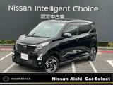 日産 デイズ 660cc 660 ハイウェイスターX プロパイロット エディション 4WD 被害軽減ブレーキ　プロパイロット　4WD