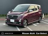 日産 デイズ 660cc 660 ハイウェイスターX /当社社用車UP・全周囲カメラ・大画面ナビ(