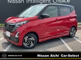 日産 デイズ 660cc 660 ハイウェイスターX プロパイロット エディション /当社社用車UP・両側電動スライドドア・大