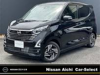 日産 デイズ 660cc 660 ハイウェイスターX プロパイロット エディション 展示/試乗車　後期モデル　純正大画面ナビ