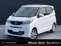 日産 デイズ 660cc 660 X /当社社用車UP・大画面ナビ・Bluetooth対応