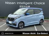 日産 デイズ 660cc 660 ハイウェイスターX /当社社用車UP・全周囲カメラ・大画面ナビ(