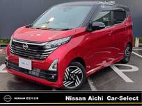 日産 デイズ 660cc 660 ハイウェイスターX プロパイロット エディション /全周囲カメラ・大画面ナビ(MM223D-L)・Blu