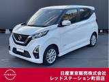 日産 デイズ 660cc 660 ハイウェイスターX プロパイロット エディション ワンオーナー　前後ドラレコ