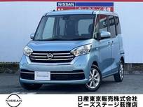 日産 デイズルークス 660cc 660 X Vセレクション 純正メモリーナビアラウンドビューモニター