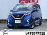 日産 デイズ 660cc 660 ハイウェイスターGターボ プロパイロット エディション 純正メモリーナビAVMプロパロット