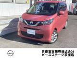 日産 デイズ 660cc 660 X 純正メモリーナビ/アラウンドビューモニタ