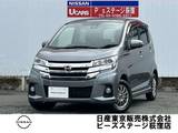 日産 デイズ 660cc 660 ハイウェイスターX 4WD 純正メモリーナビアラウンドビューモニター