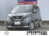 日産 デイズ 660cc 660 ハイウェイスターX 純正メモリーナビアラウンドビューモニター