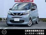 日産 デイズ 660cc 660 X インテリキーオートエアコン