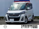 日産 デイズルークス 660cc 660 ハイウェイスター Xターボ メモリーナビAVM左オートスライドドア