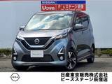 日産 デイズ 660cc 660 ハイウェイスターGターボ 大型画面ナビアラウンドビューモニター