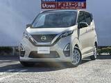 日産 デイズ 660cc 660 ハイウェイスターX プロパイロット エディション アラウンドモニター
