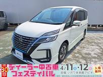 日産 セレナ 1200cc 1.2 e-POWER ハイウェイスター 防水シート