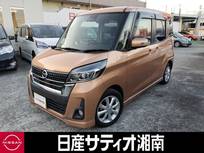 日産 デイズルークス 660cc 660 ハイウェイスターX 助手席スライドアップシート メモリーナビ/フルセグTV/アラウンドビュー