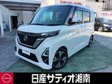 日産 ルークス 660cc 660 ハイウェイスターGターボ プロパイロット エディション ※純正9インチナビ+地デジ+全周囲カメラ