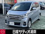 日産 デイズ 660cc 660 ハイウェイスターX ※純正メモリーナビ+地デジ+全周囲カメラ
