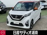 日産 デイズ 660cc 660 ハイウェイスターGターボ プロパイロット エディション ※純正9インチナビ+地デジ+全周囲カメラ