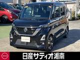 日産 ルークス 660cc 660 ハイウェイスターGターボ プロパイロット エディション ※純正9インチナビ+地デジ+全周囲カメラ