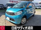 日産 デイズ 660cc 660 J