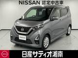 日産 デイズ 660cc 660 ハイウェイスターX ※純正9インチナビ+地デジ+全周囲カメラ