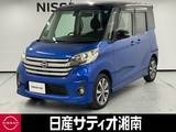 日産 デイズルークス 660cc 660 ハイウェイスターX Vセレクション ※純正メモリーナビ+地デジ+全周囲カメラ