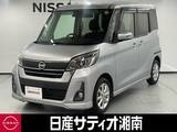 日産 デイズルークス 660cc 660 ハイウェイスターX ※純正メモリーナビ+地デジ+全周囲カメラ
