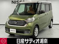 日産 デイズルークス 660cc 660 X Vセレクション ※純正メモリーナビ+地デジ+全周囲カメラ