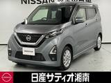日産 デイズ 660cc 660 ハイウェイスターX プロパイロット エディション ※純正9インチナビ+地デジ+全周囲カメラ