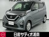 日産 デイズ 660cc 660 ハイウェイスターX ※純正メモリーナビ+地デジ+バックカメラ