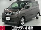 日産 デイズ 660cc 660 X ※純正9インチナビ+地デジ+全周囲カメラ