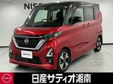 日産 ルークス 660cc 660 ハイウェイスターGターボ プロパイロット エディション ※純正9インチナビ+地デジ+全周囲カメラ