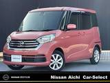日産 デイズルークス 660cc 660 X Vセレクション 純正ナビ全周囲カメラ両側電動スライドドア
