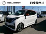 日産 デイズ 660cc 660 ハイウェイスターGターボ 純正メモリーナビアラウンドビューモニター
