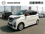 日産 デイズ 660cc 660 ハイウェイスターX ワンオーナーアラウンドビューモニターETC