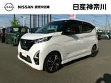 日産 デイズ 660cc 660 ハイウェイスターGターボ アーバンクロム メモリーナビ(MM321D-L)・TV・Bluetooth・D